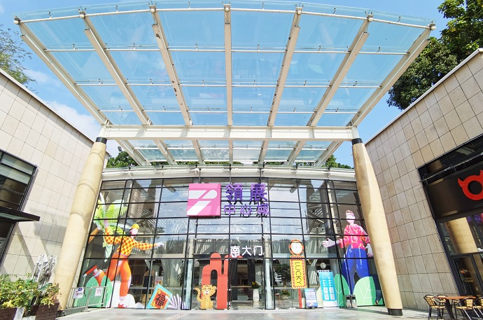 領展中心城