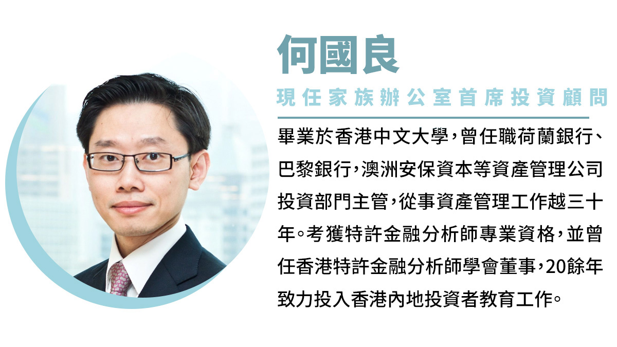 專欄_作者簡介_何國良.jpg