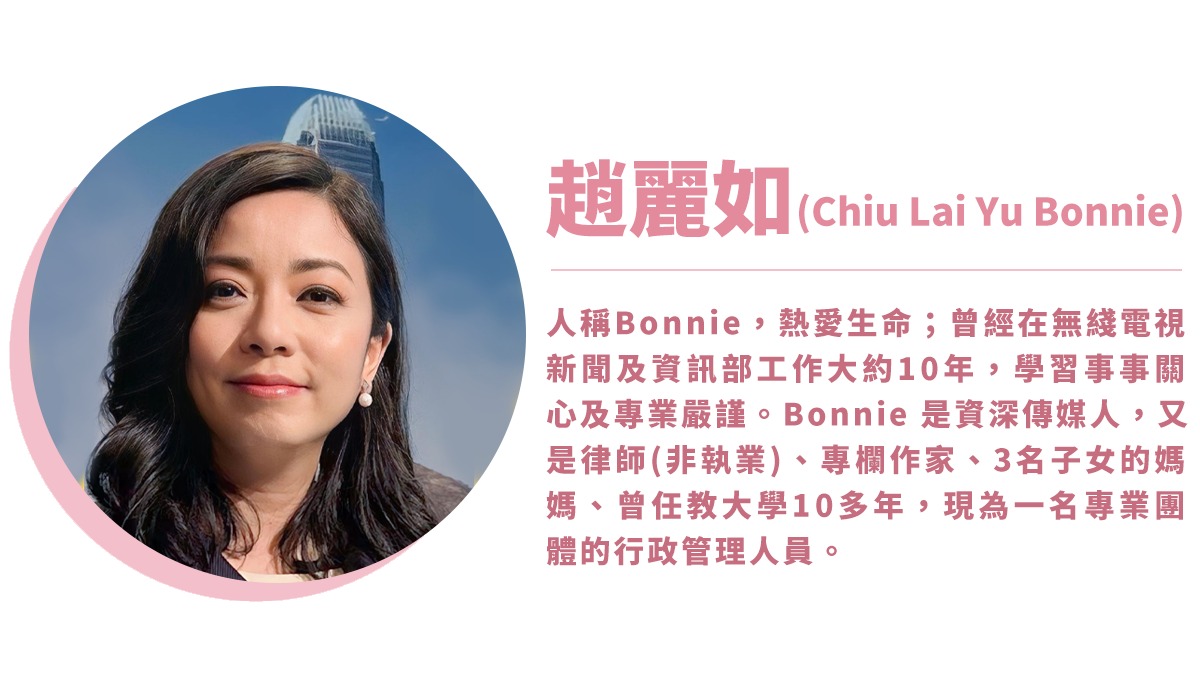 如閱 趙麗如 專欄來論.jpg