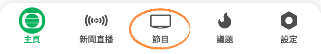 TVB新聞+ 節目