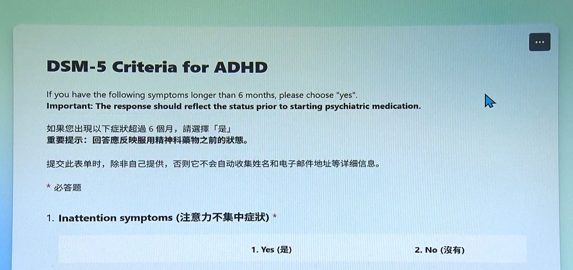 ADHA 2.png