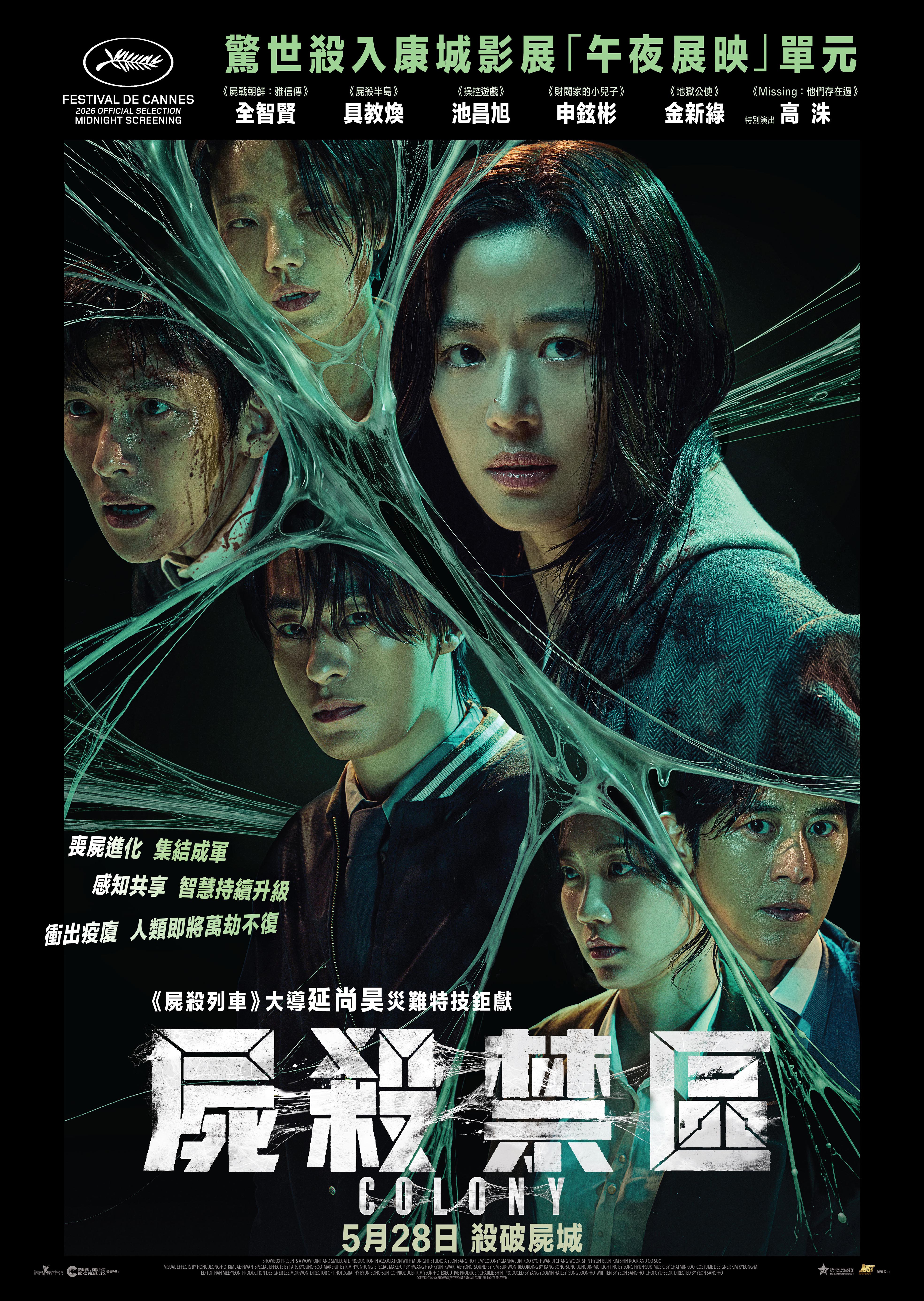 《屍殺禁區》海報.jpeg