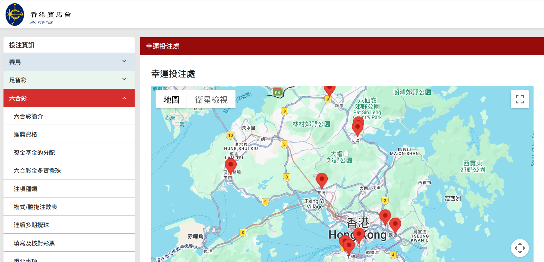 20260721 六合彩幸運投注處