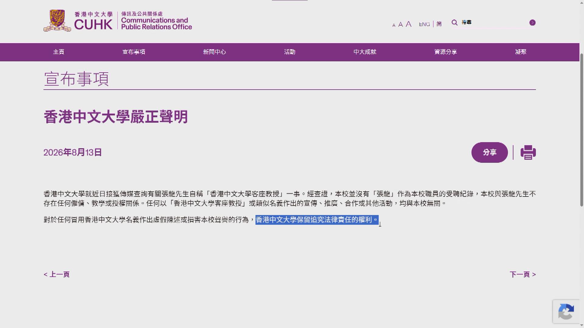 Picture_J.CN.FRAUD-2000_002.jpg
