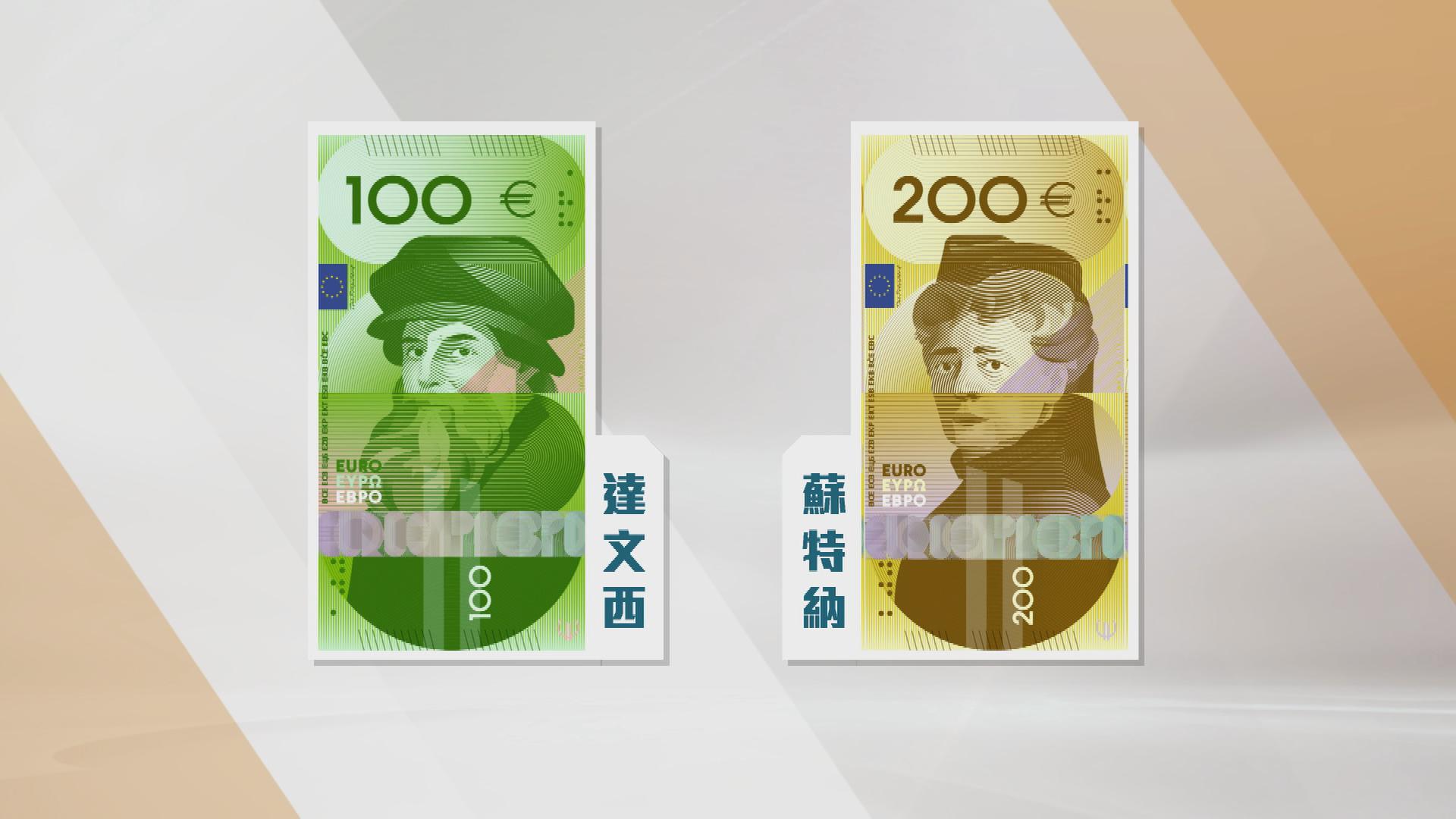 Picture_GV.EU.BANKNOTES-CLEAN.jpg