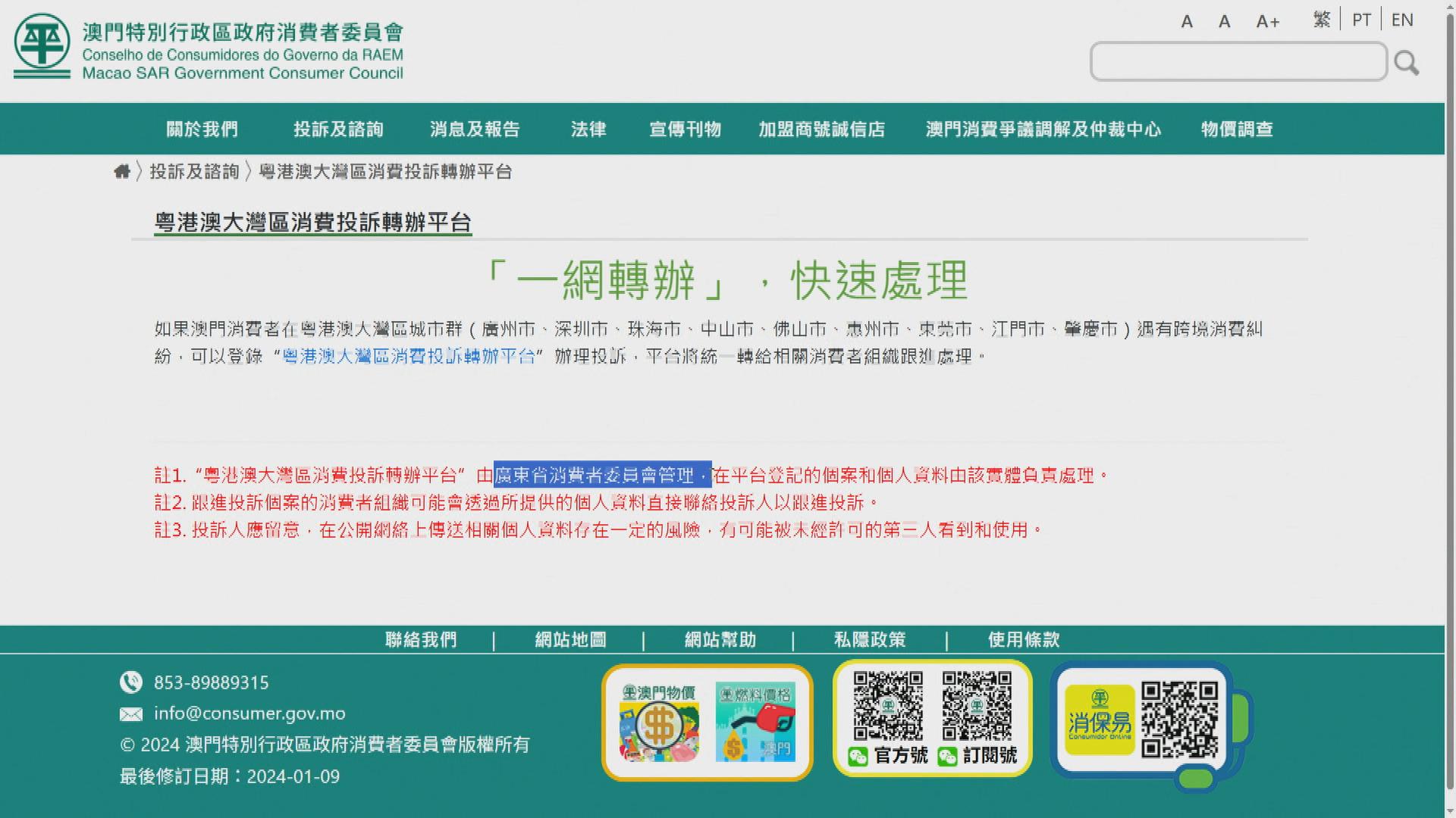 Picture_J.CN.CONSUMER-1830_001.jpg