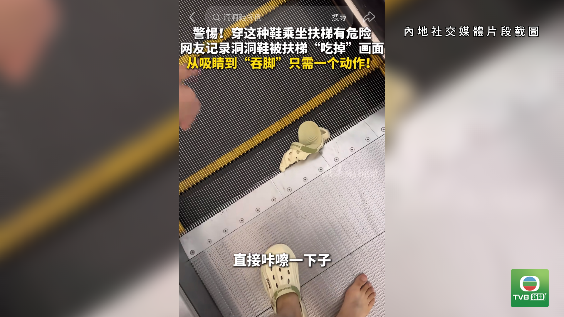 20260819 CROCS