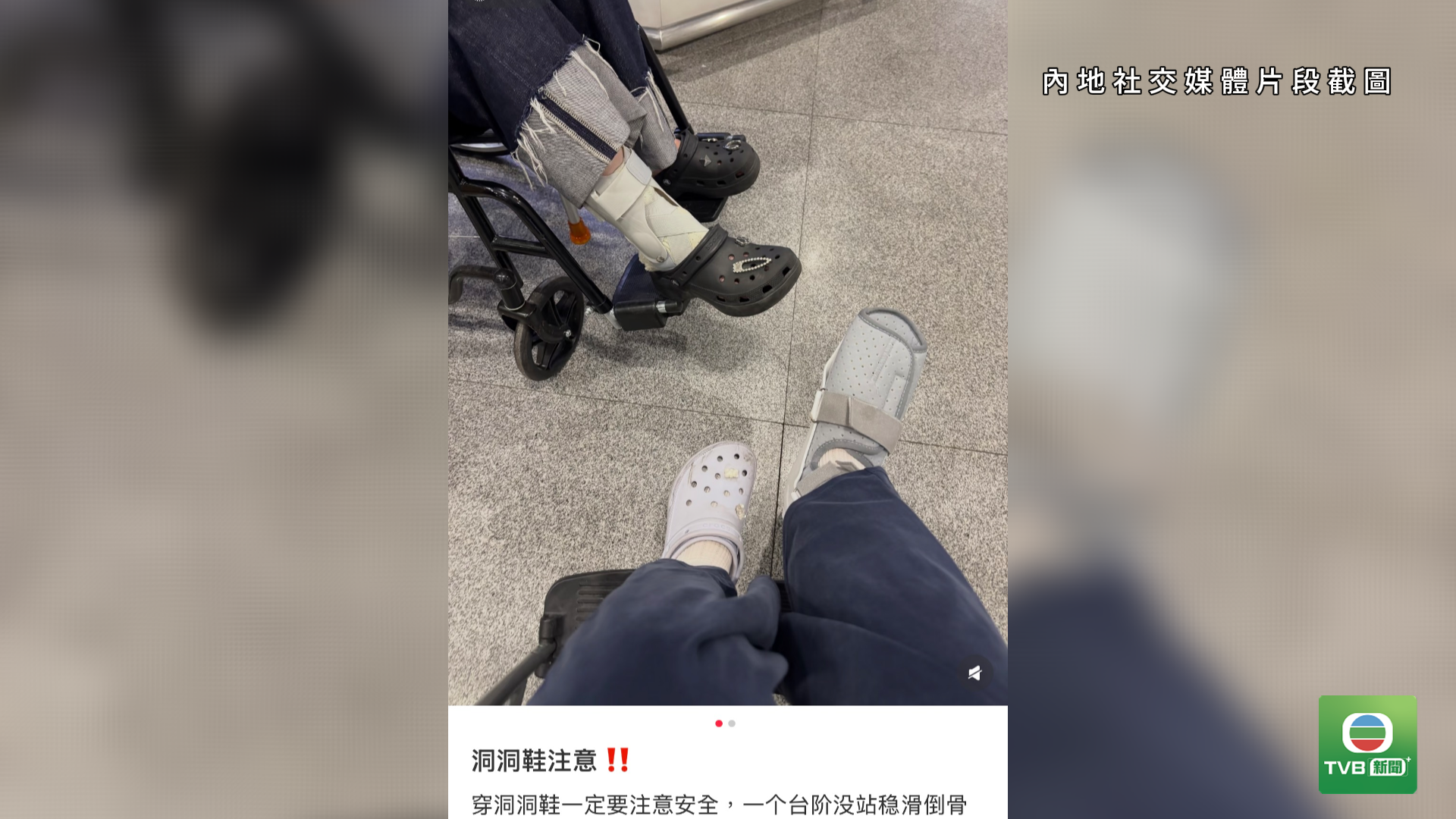 20260819 CROCS