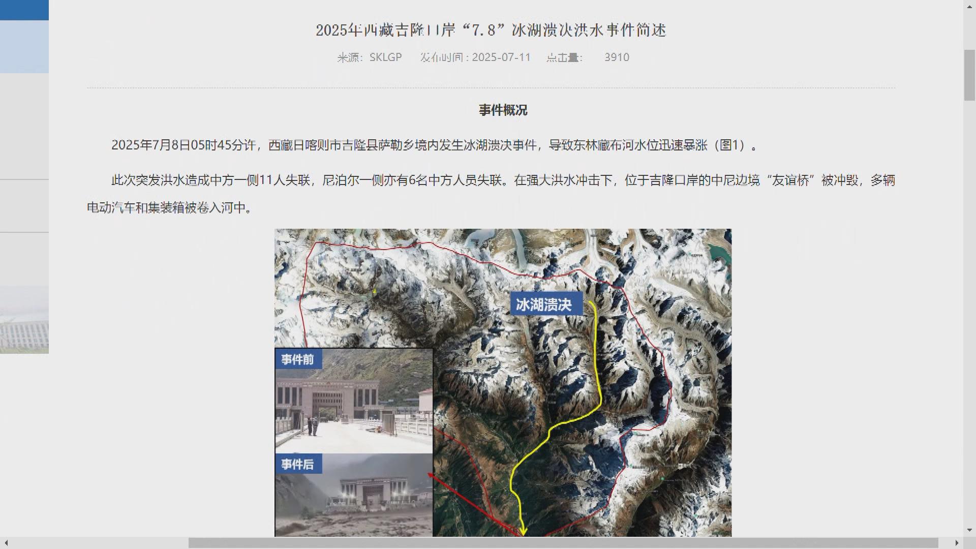 Picture_J.CN.MUDSLIDE.FOLO-1300_002.jpg
